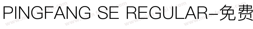 PINGFANG SE REGULAR字体转换